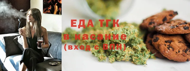 Еда ТГК конопля  Вязьма 