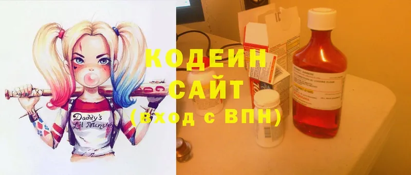 Кодеин напиток Lean (лин)  Вязьма 