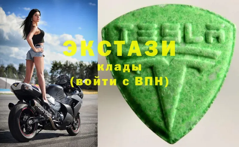 Ecstasy 250 мг  Вязьма 