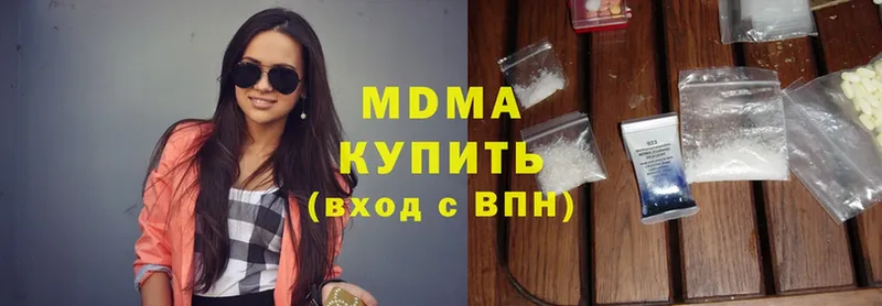 MDMA молли  Вязьма 