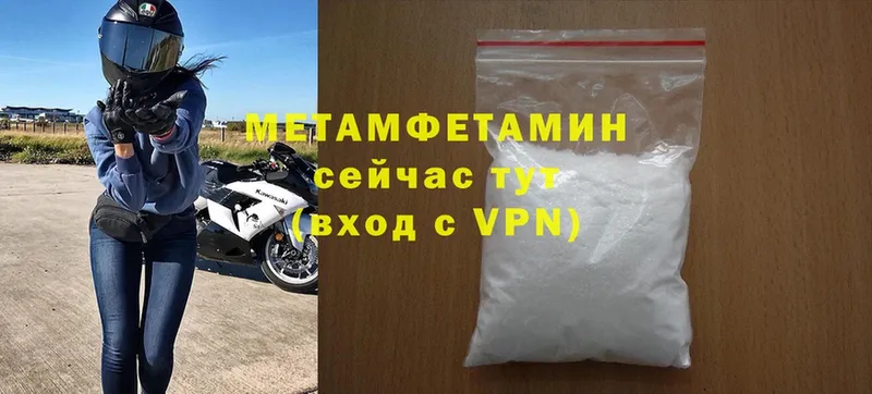 МЕТАМФЕТАМИН Methamphetamine  наркотики  Вязьма 